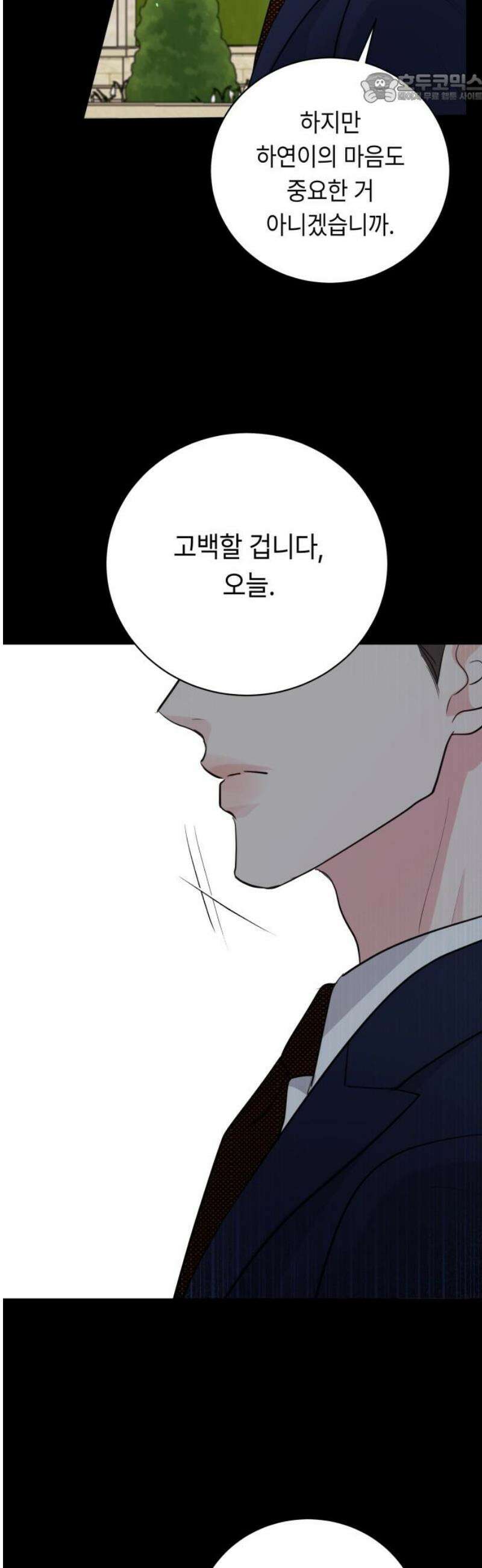 엔드리스 서머 38화 37