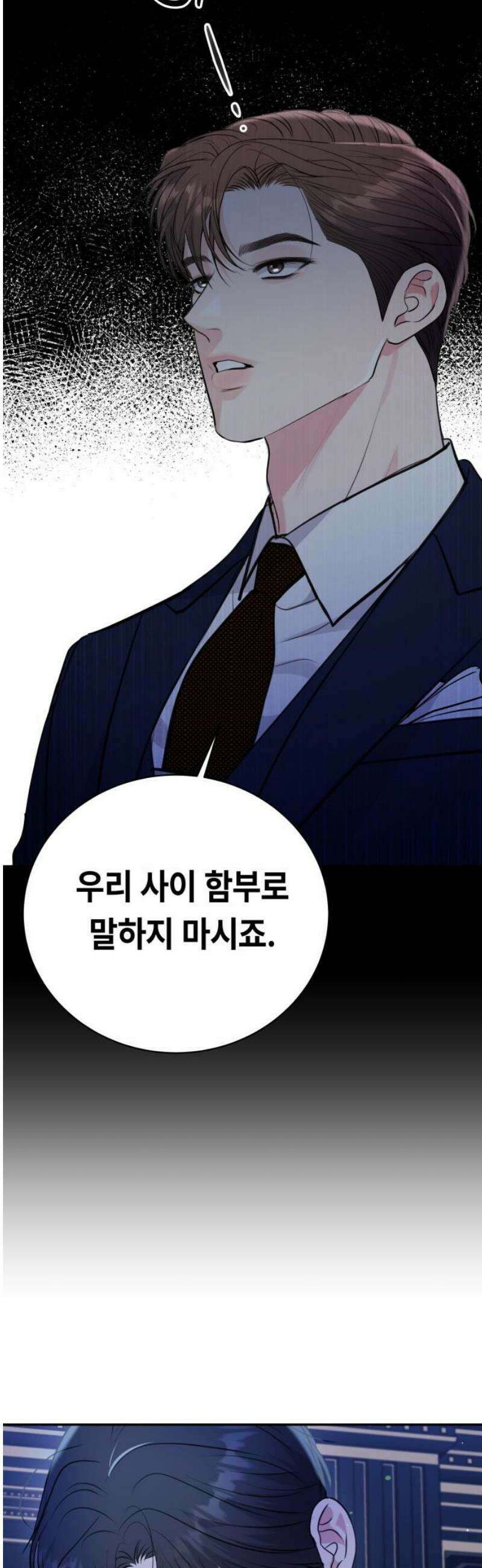 엔드리스 서머 38화 42