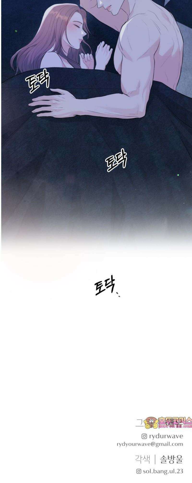 엔드리스 서머 38화 44