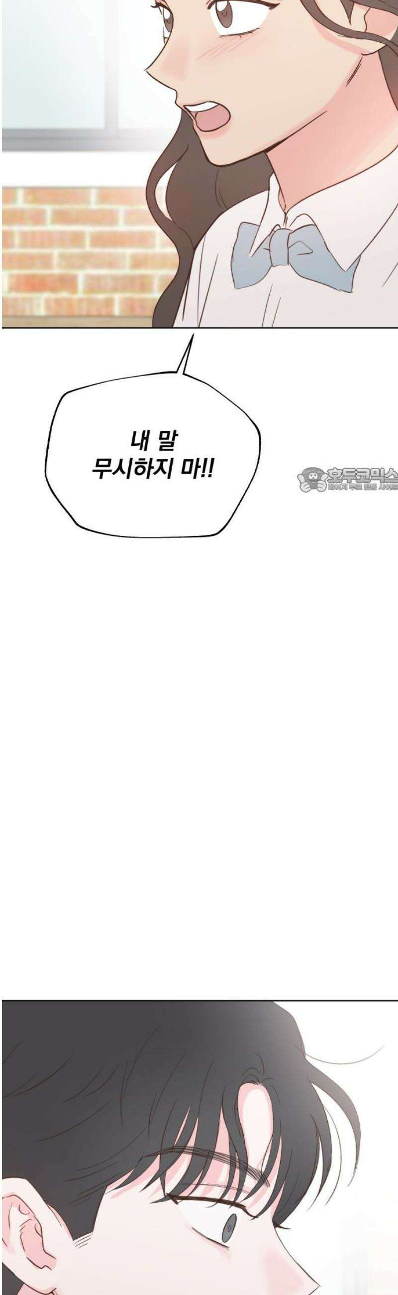 나의 짭사랑 17화 11