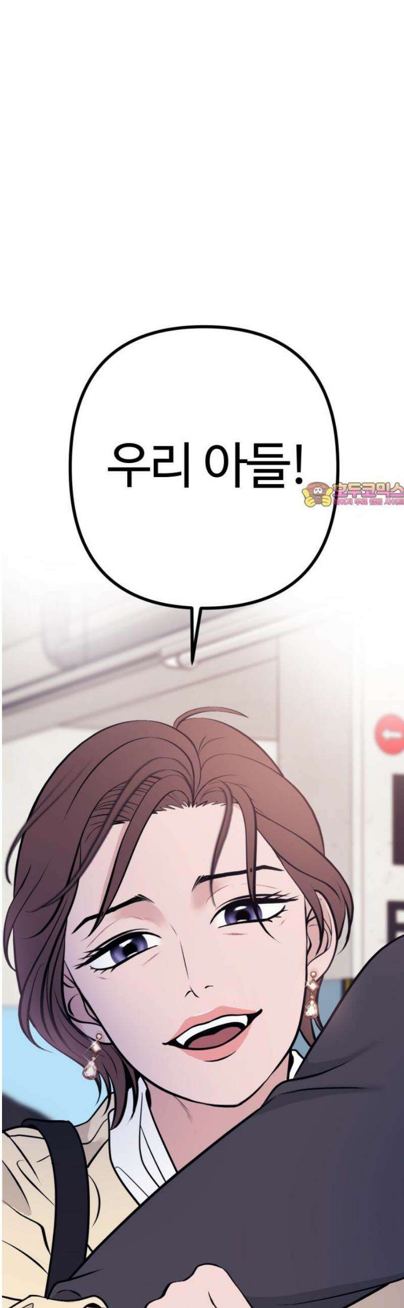 3인분 12화 1