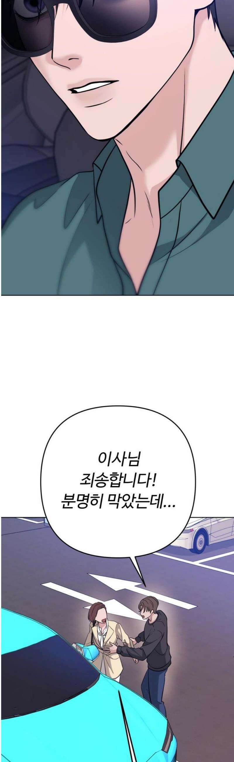 3인분 12화 3