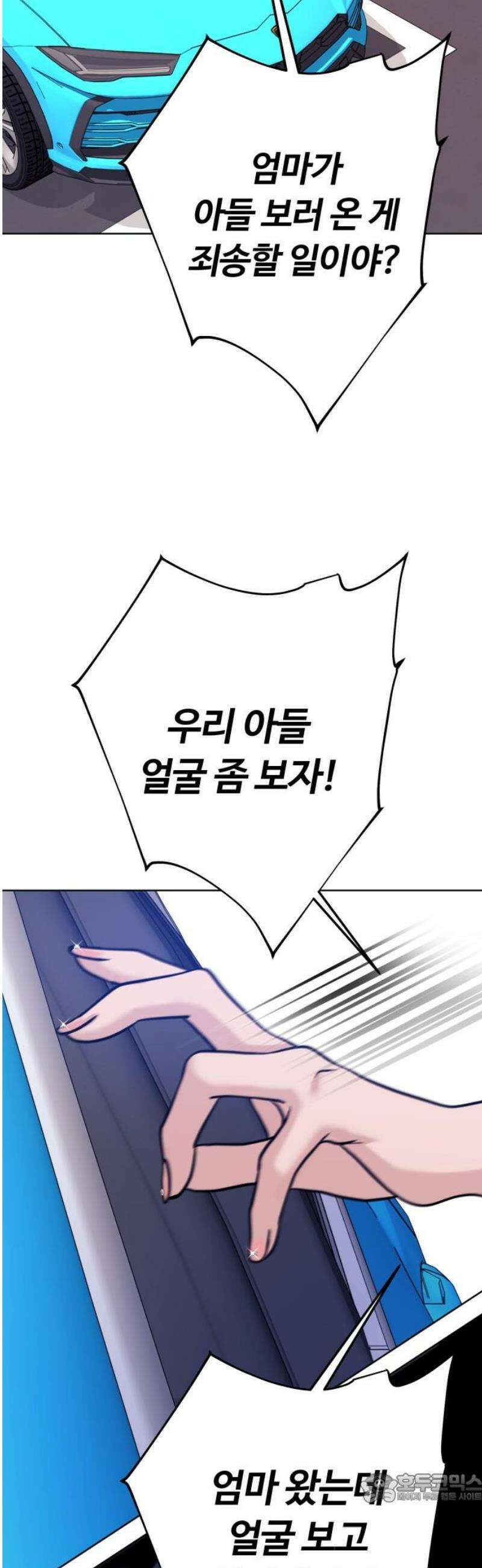 3인분 12화 4