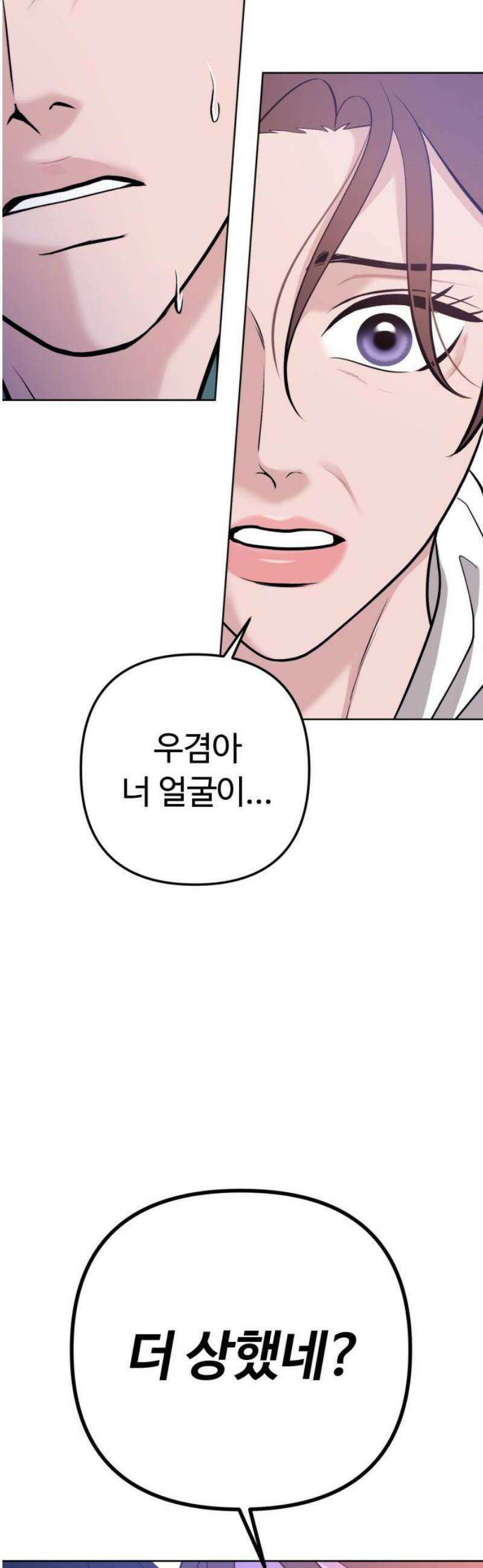 3인분 12화 6