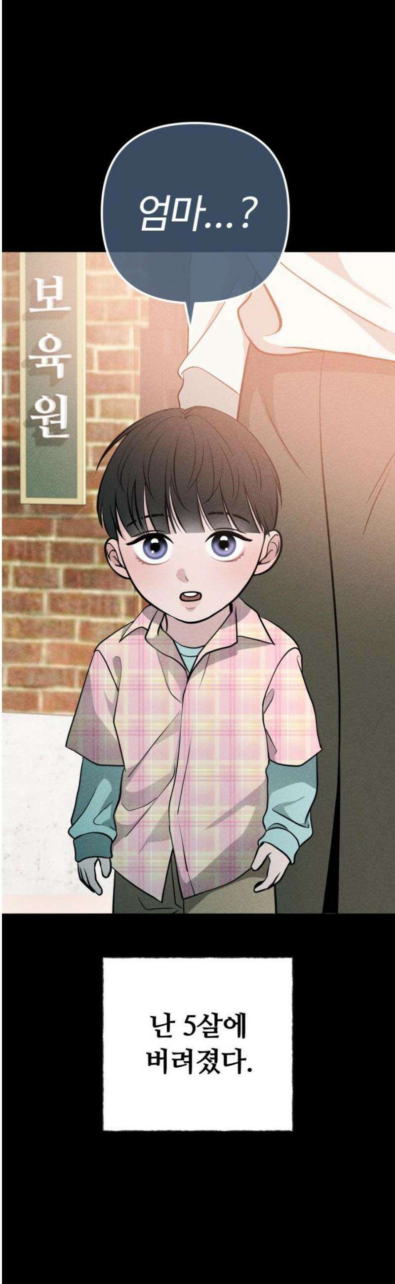3인분 12화 10