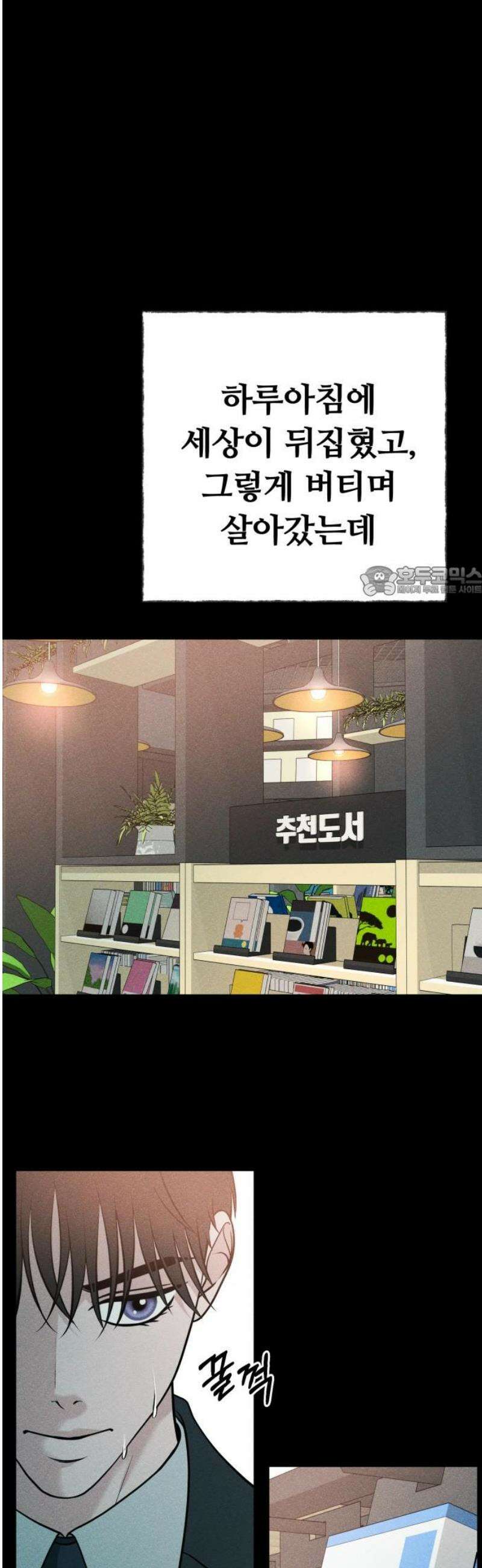 3인분 12화 11