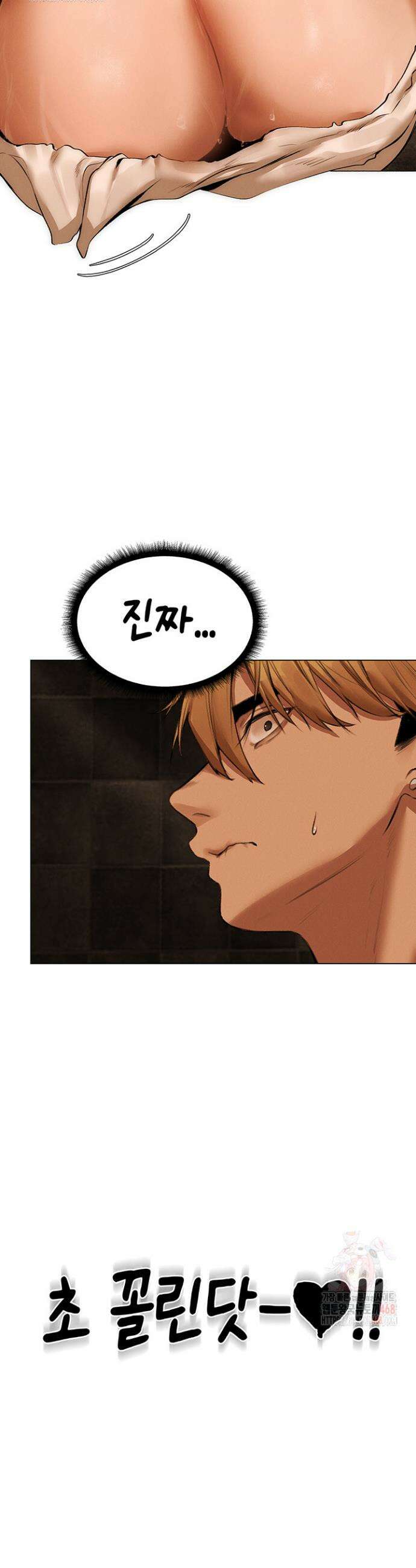 이세계 밀프 헌터 79화 30