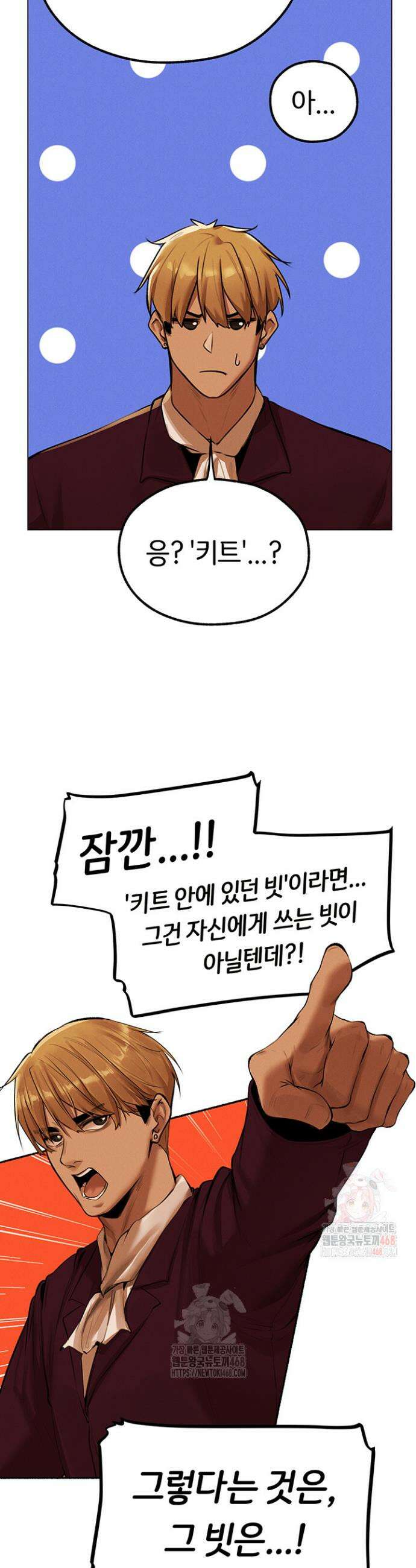 이세계 밀프 헌터 79화 34