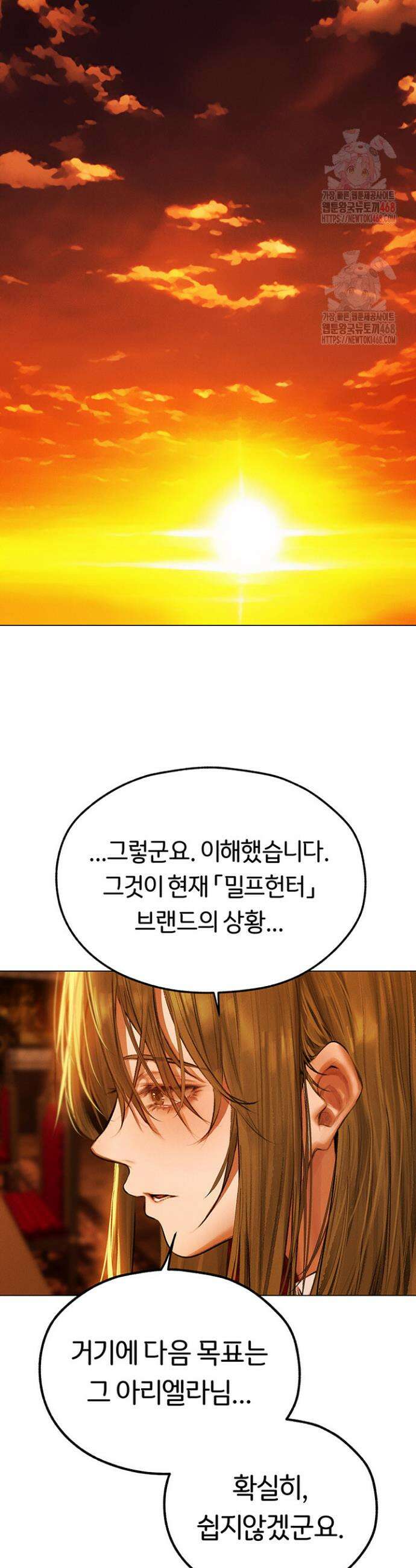이세계 밀프 헌터 79화 39
