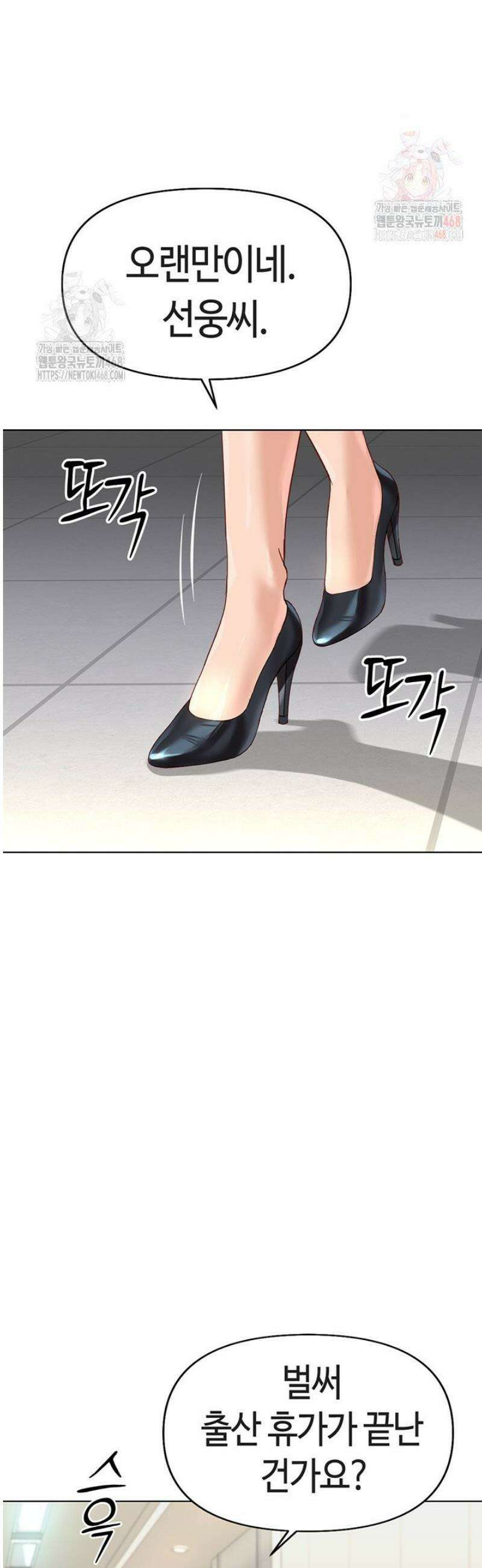 상식개변 프로그램 22화 3
