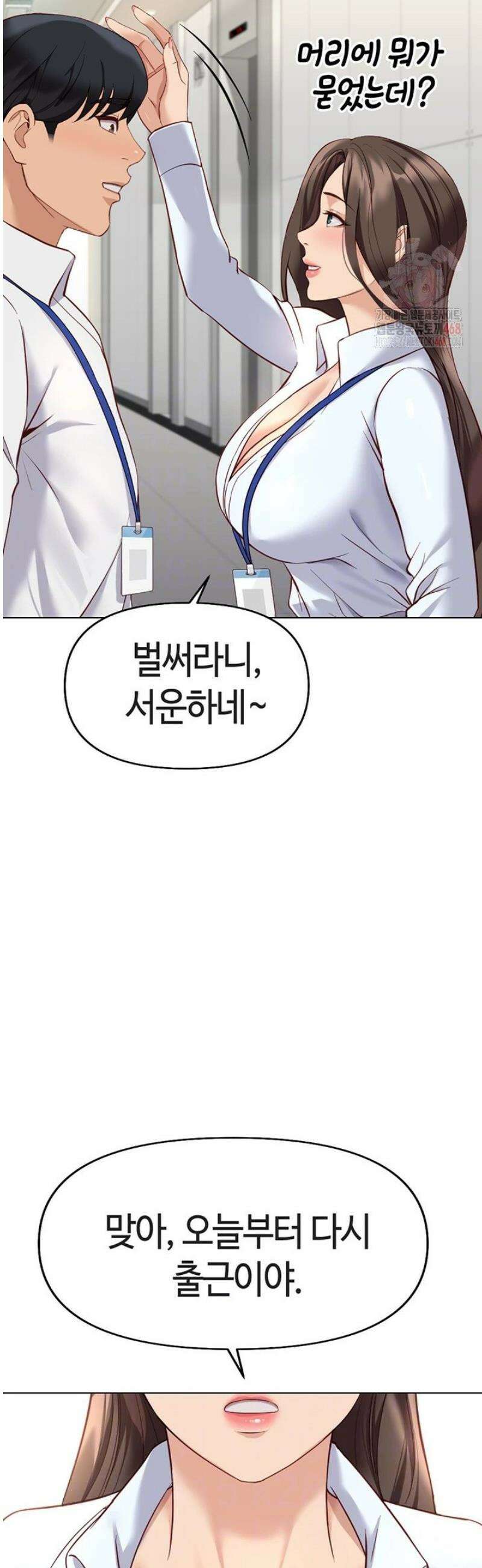 상식개변 프로그램 22화 4