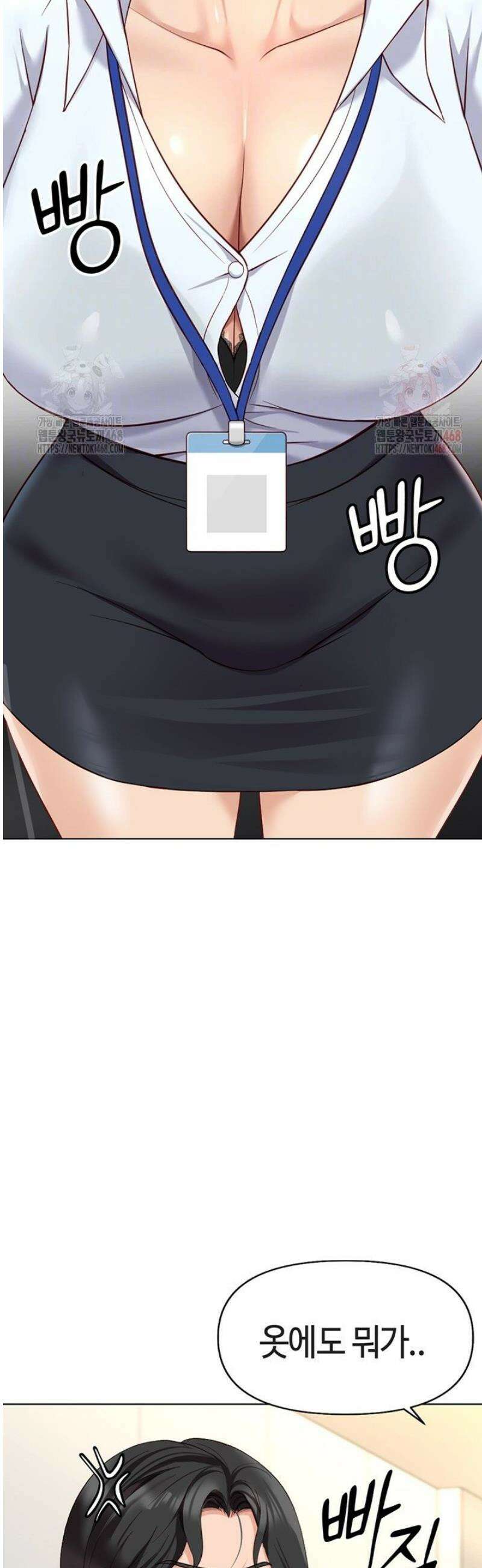 상식개변 프로그램 22화 5