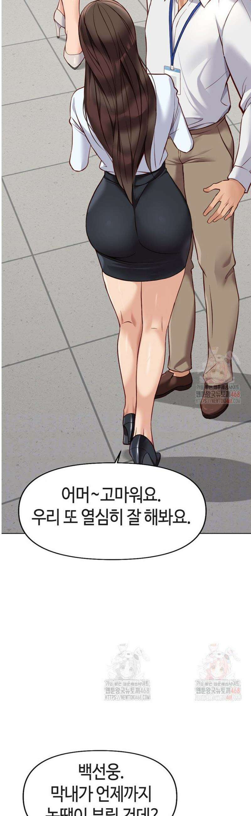 상식개변 프로그램 22화 8