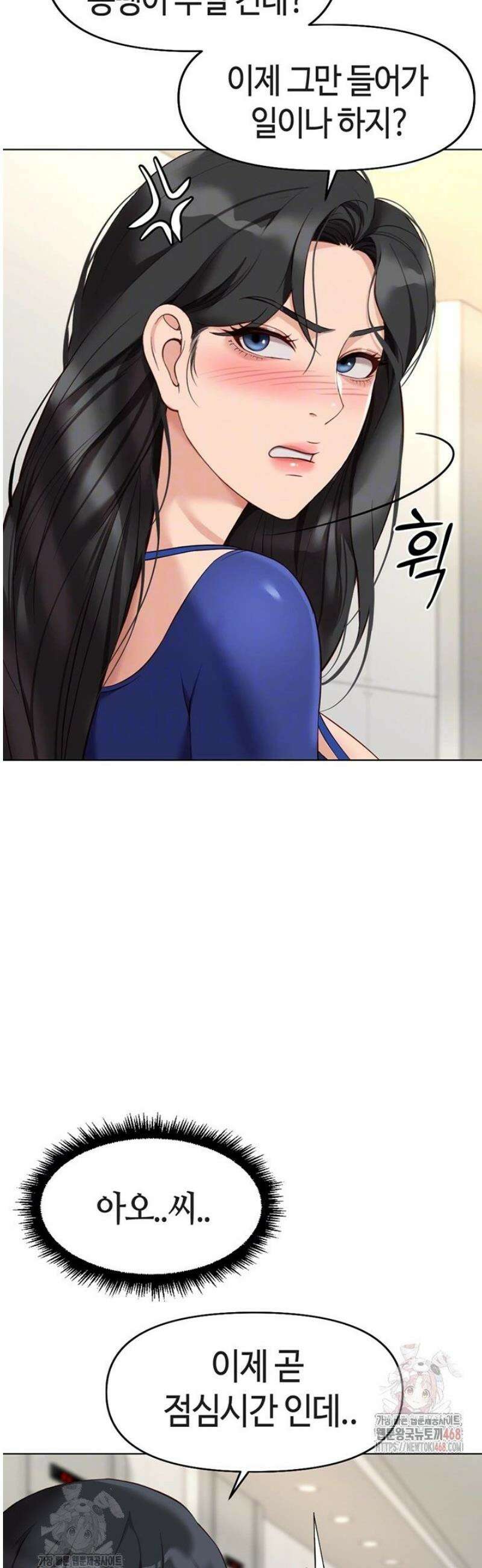 상식개변 프로그램 22화 9