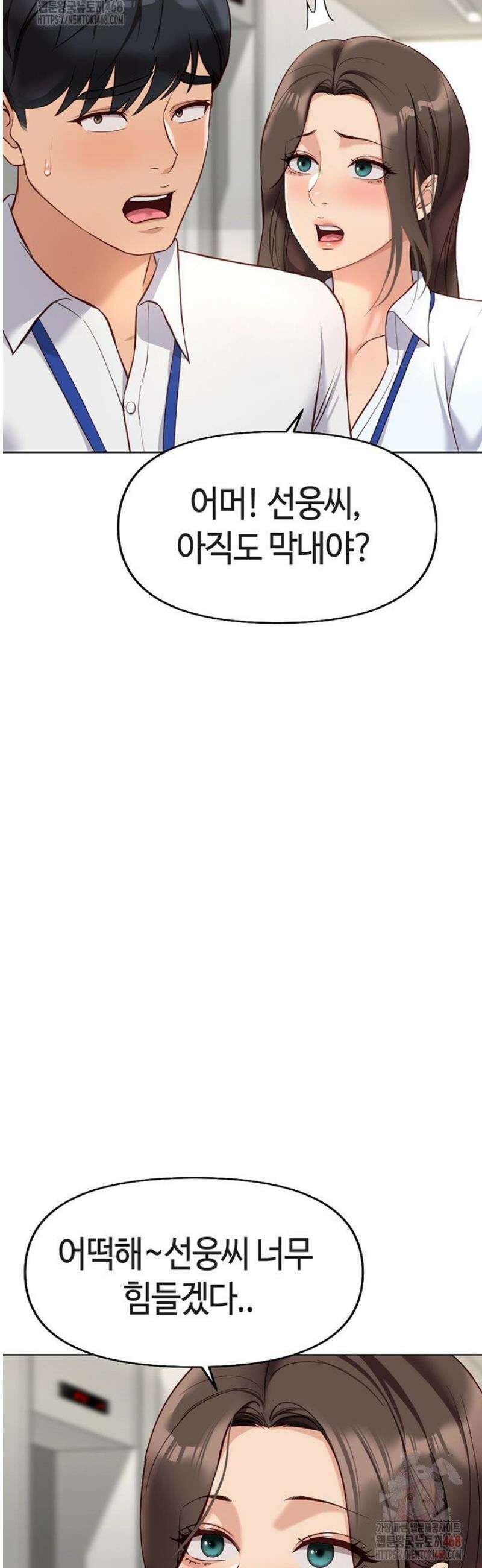 상식개변 프로그램 22화 10