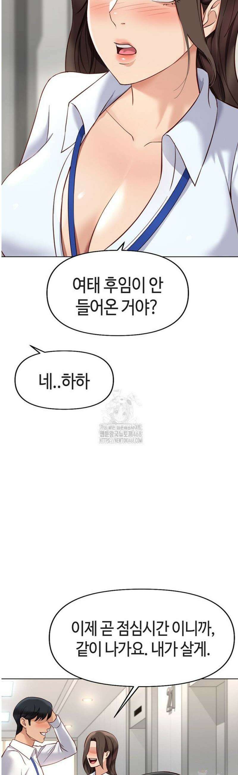 상식개변 프로그램 22화 11