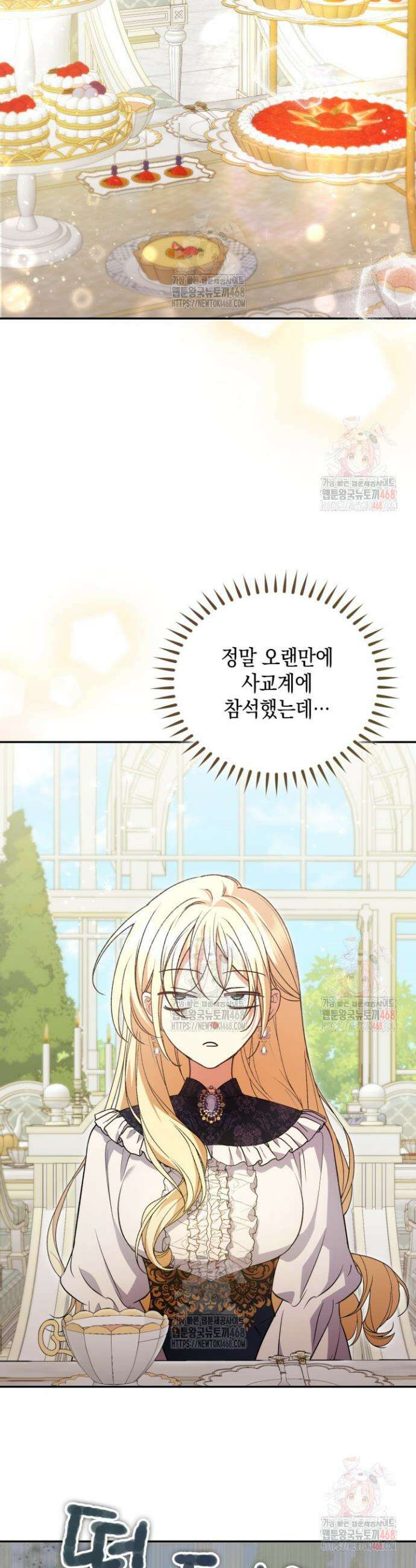 원작은 아무나 비트나 35화 2
