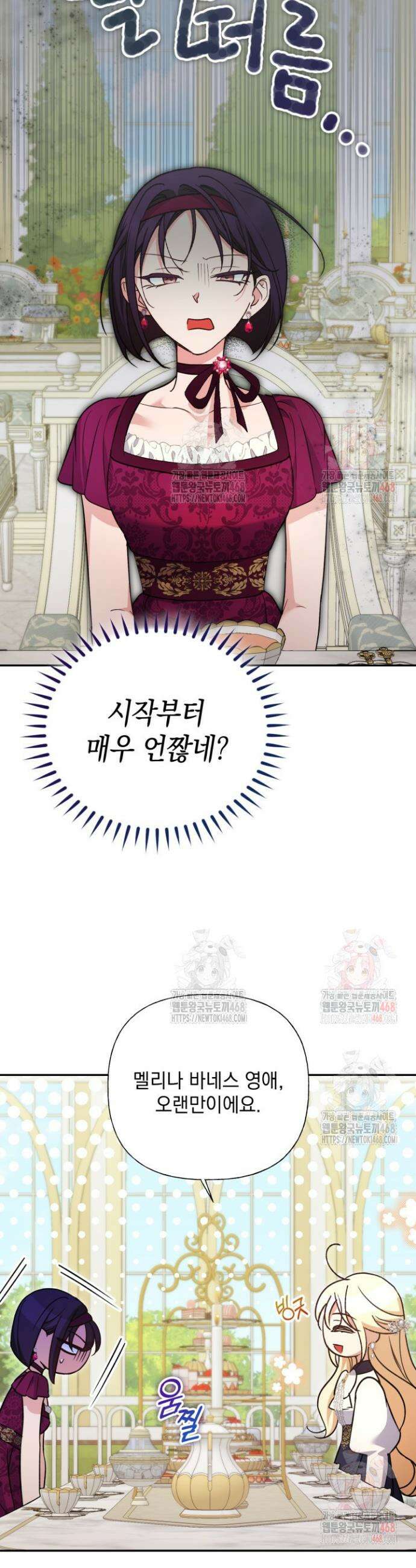 원작은 아무나 비트나 35화 3