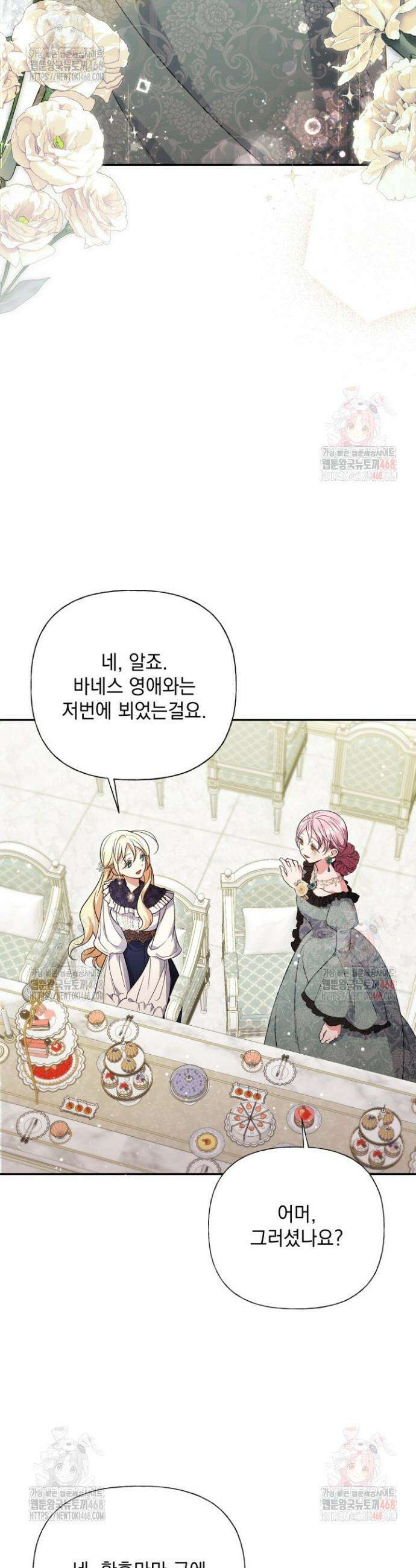 원작은 아무나 비트나 35화 6