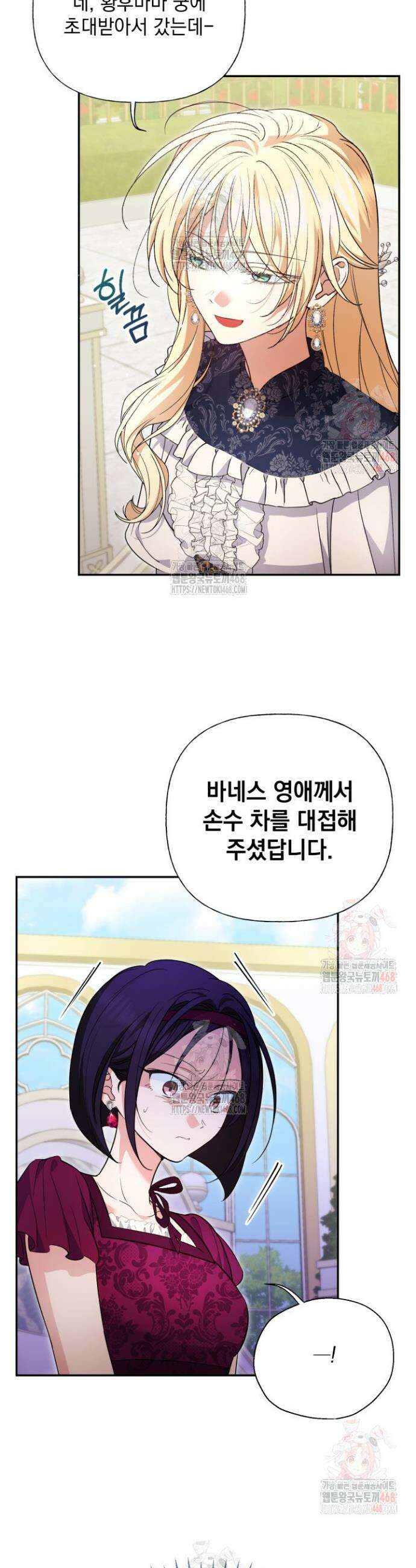원작은 아무나 비트나 35화 7
