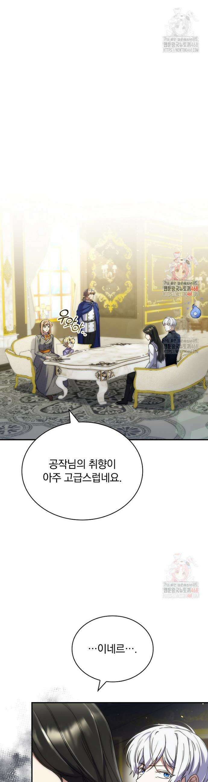 트윈문 40화 1