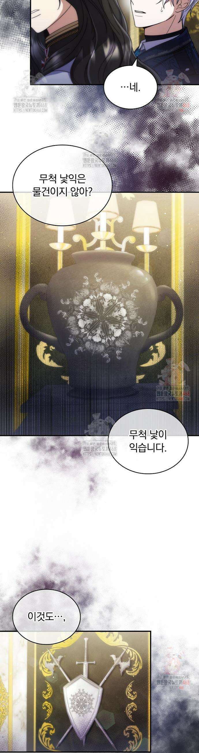 트윈문 40화 2