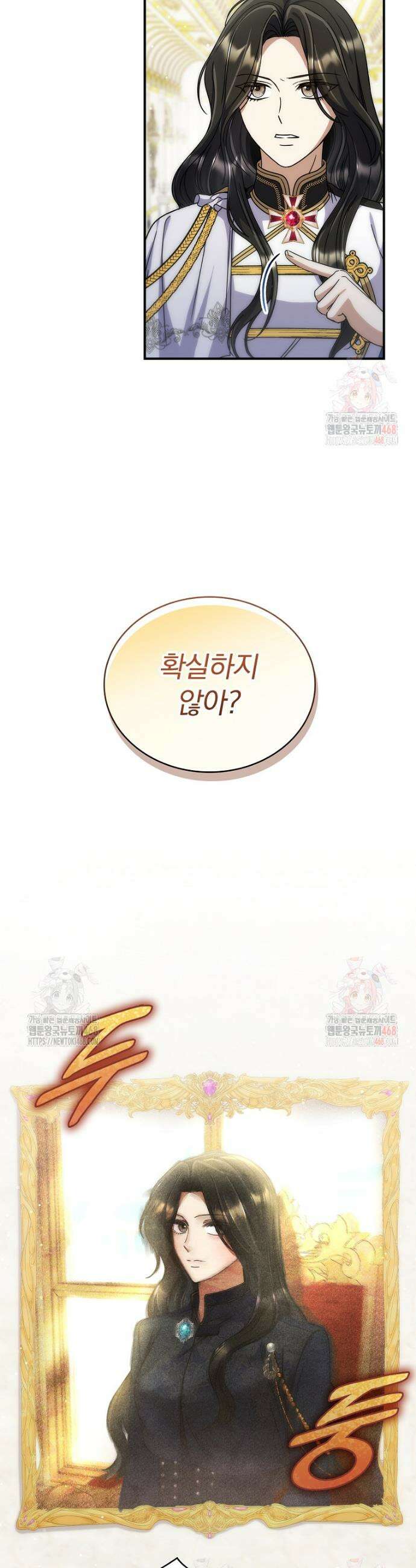 트윈문 40화 8