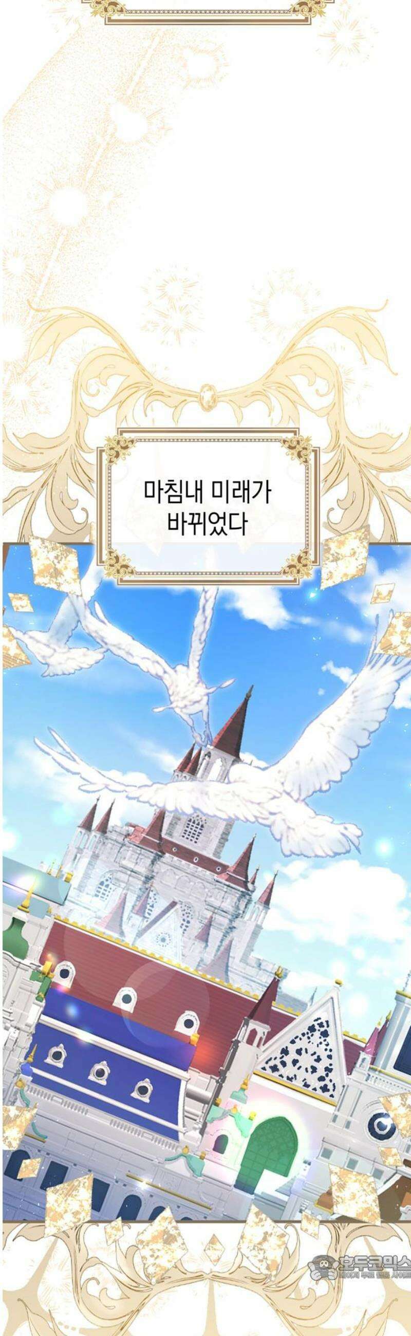 쌍둥이 영애가 남장을 하는 이유 98화 오랫동안 널 지켜봤어 4