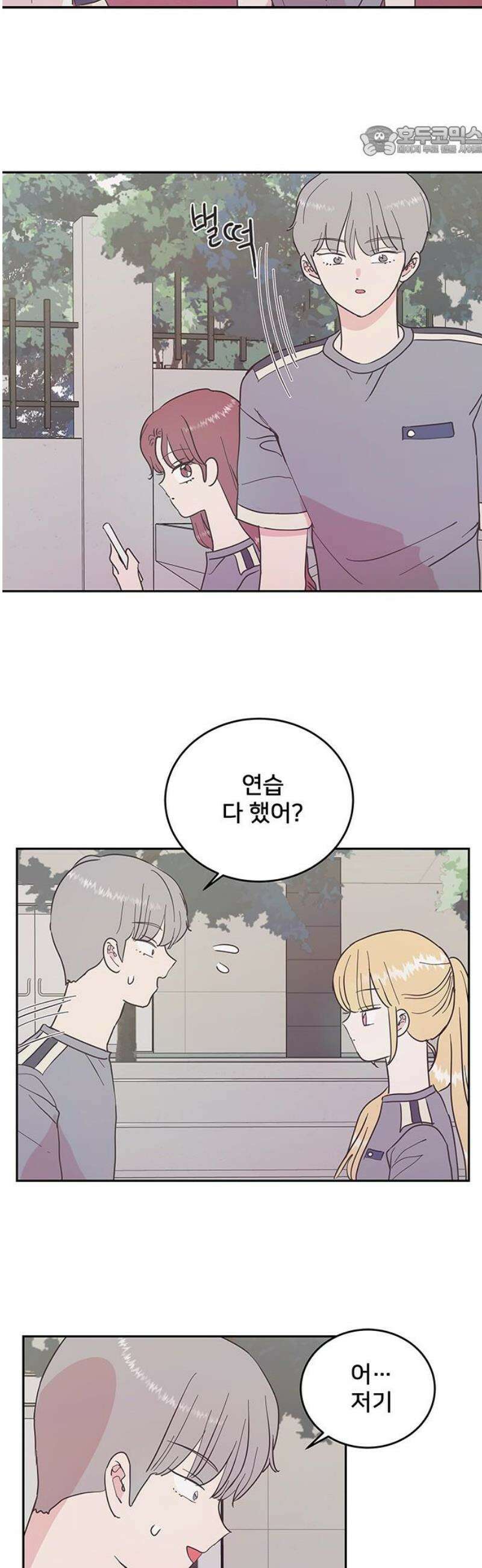 완벽한 예나 37화． 말 걸지 마 7