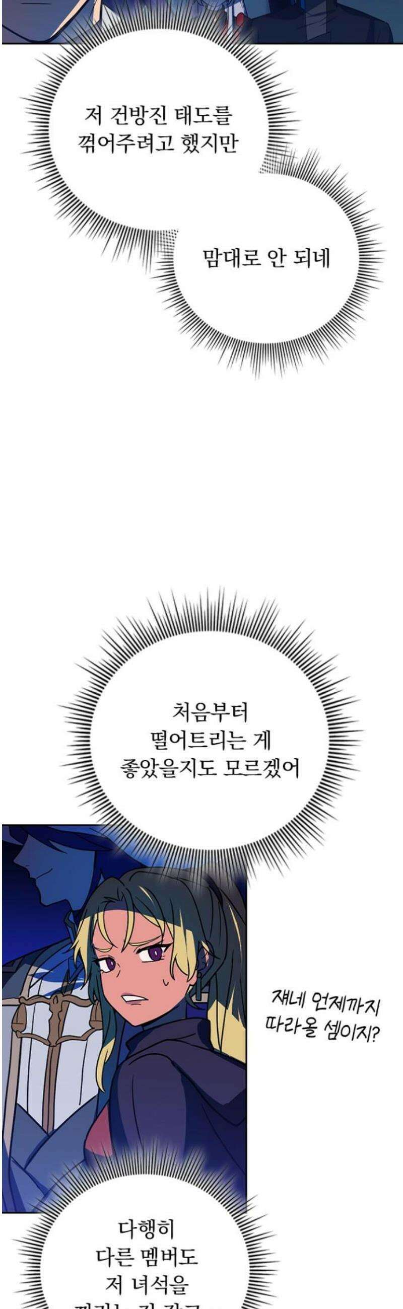 히든클래스 중력자로 최강을 노린다 86화: 몰살자 3