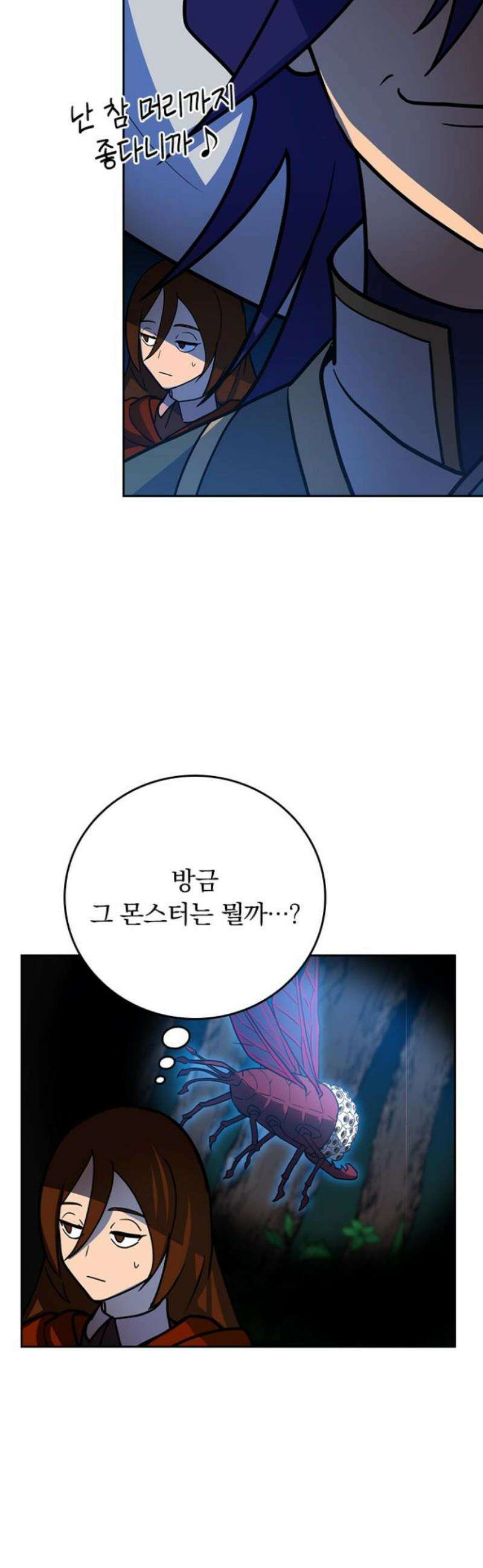 히든클래스 중력자로 최강을 노린다 86화: 몰살자 6