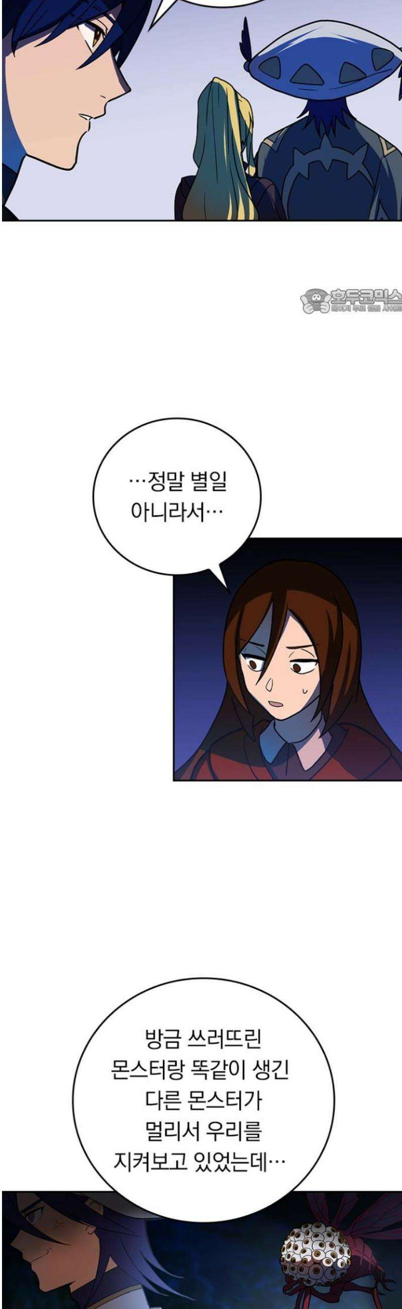 히든클래스 중력자로 최강을 노린다 86화: 몰살자 9