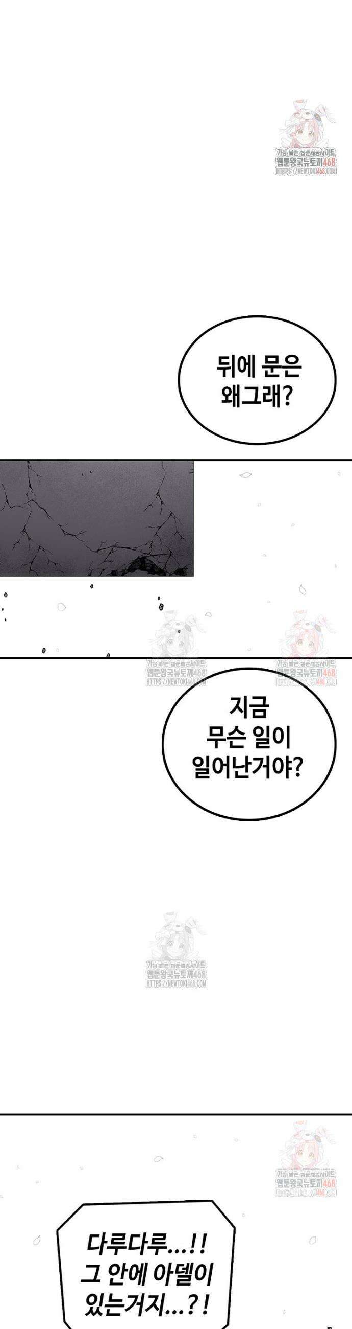 시간이 머문 집 시즌4 7화 3