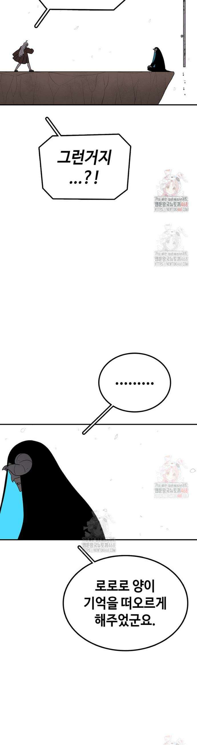 시간이 머문 집 시즌4 7화 4