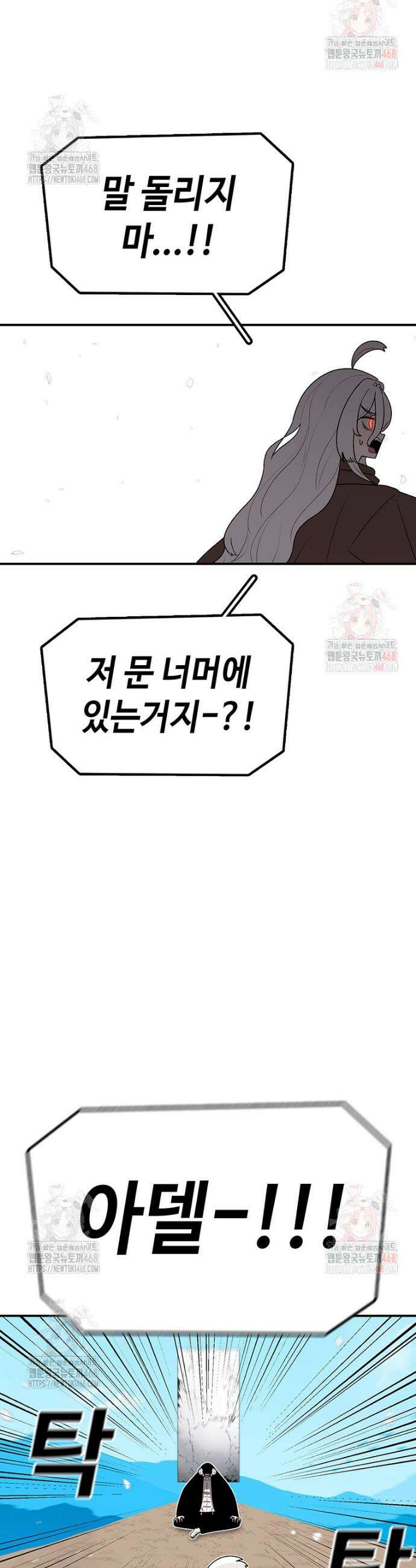시간이 머문 집 시즌4 7화 5