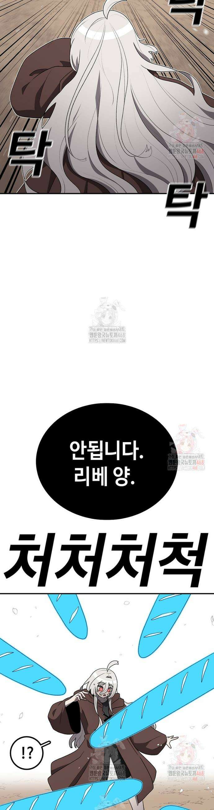 시간이 머문 집 시즌4 7화 6
