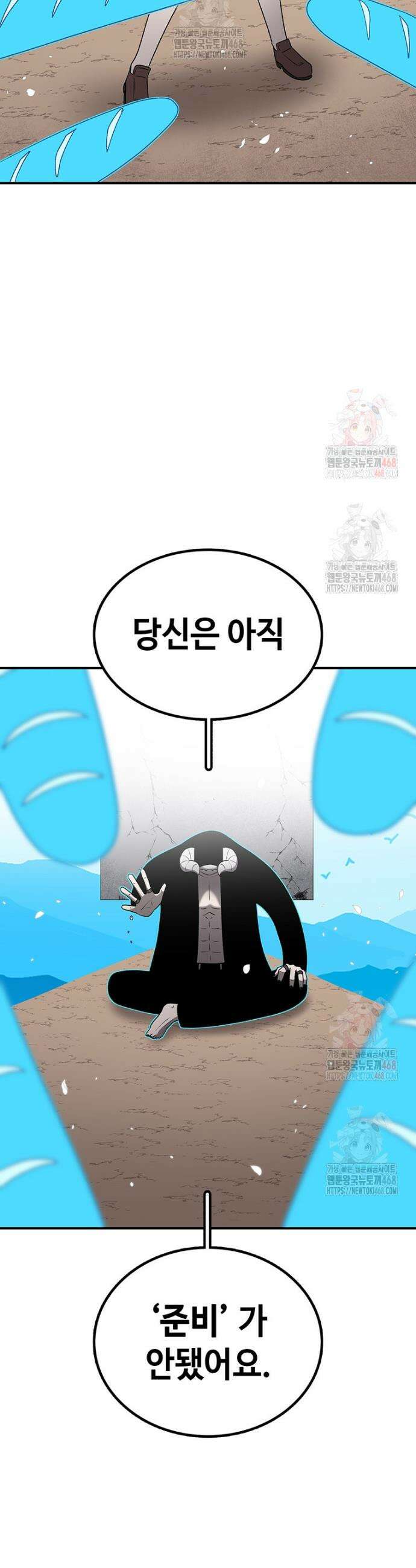 시간이 머문 집 시즌4 7화 7