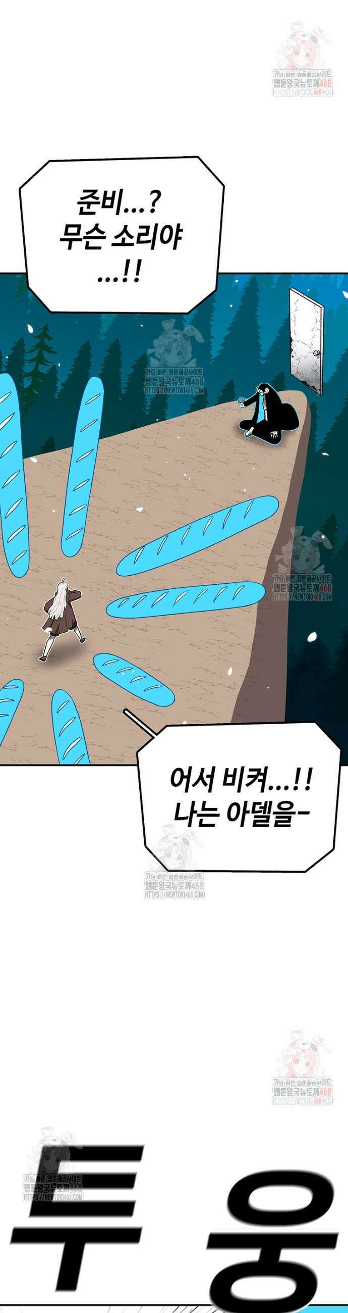 시간이 머문 집 시즌4 7화 8