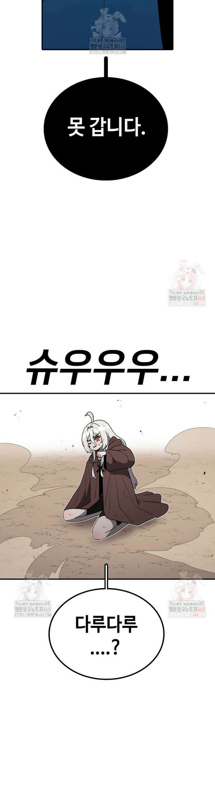 시간이 머문 집 시즌4 7화 10