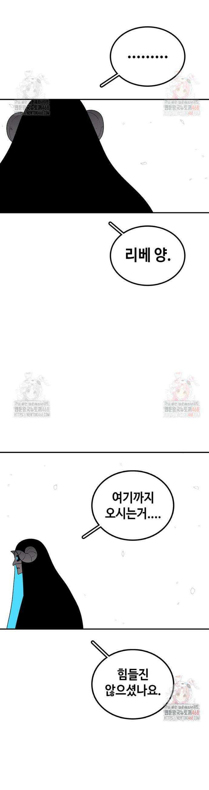 시간이 머문 집 시즌4 7화 11