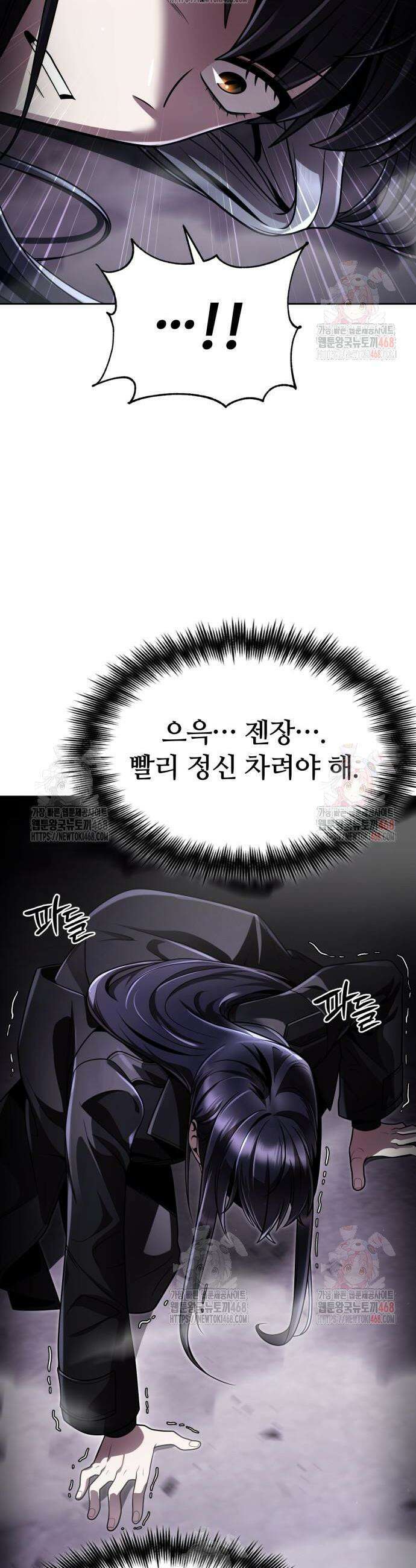 나 혼자 네크로맨서 181화 2