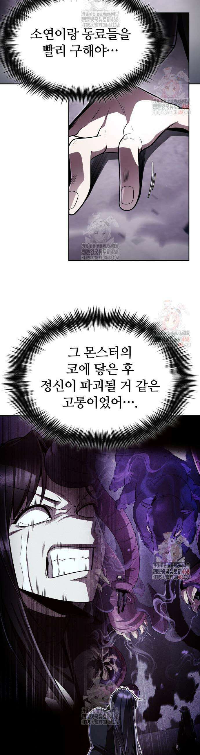 나 혼자 네크로맨서 181화 3