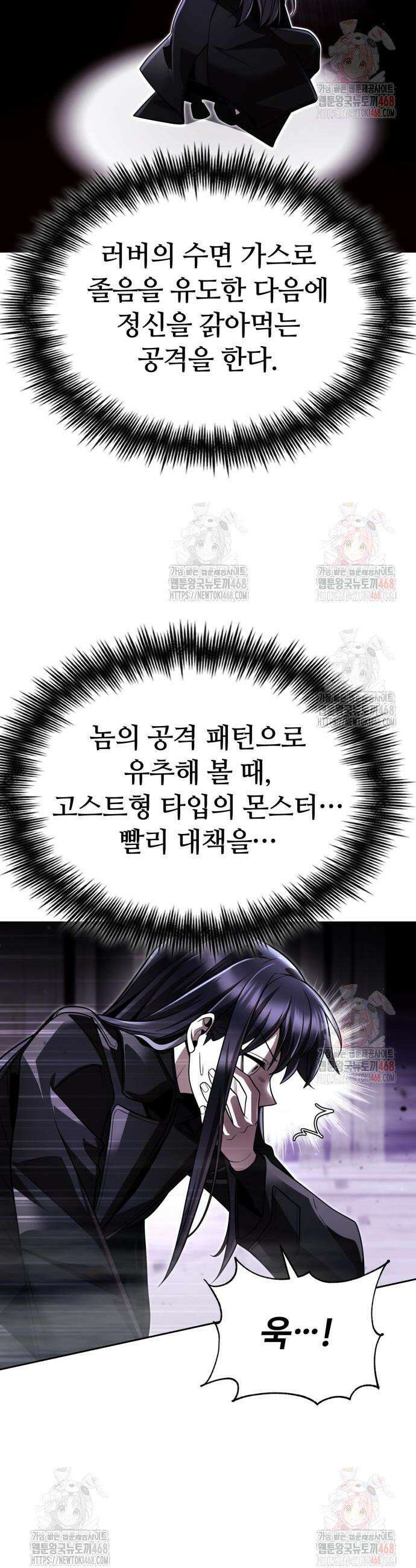 나 혼자 네크로맨서 181화 4