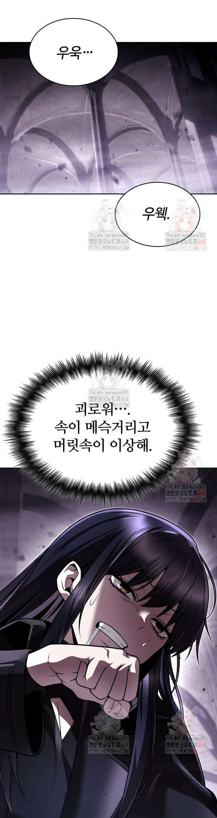 나 혼자 네크로맨서 181화 5