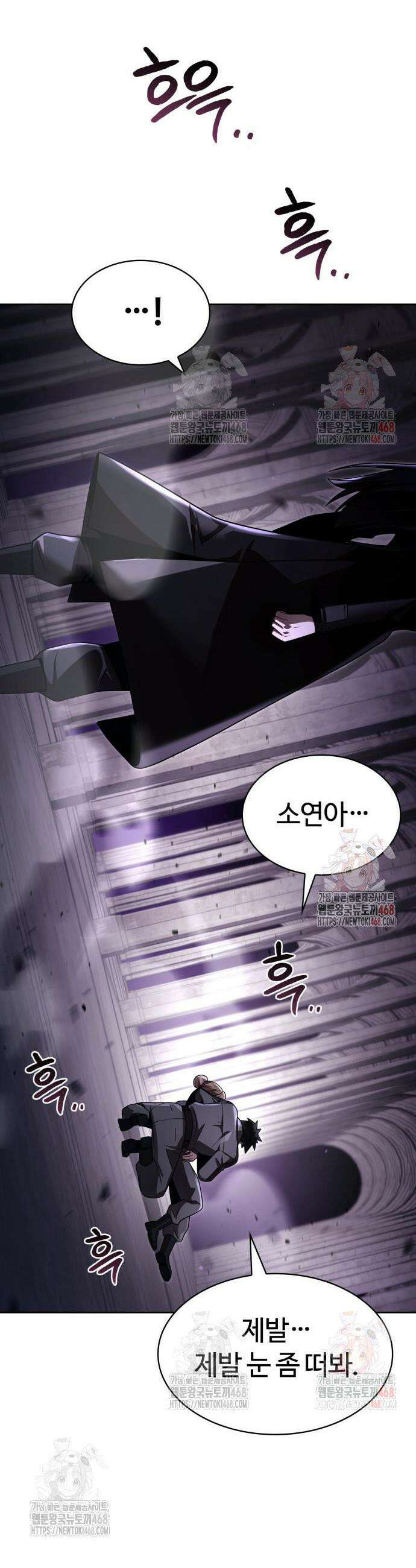 나 혼자 네크로맨서 181화 7