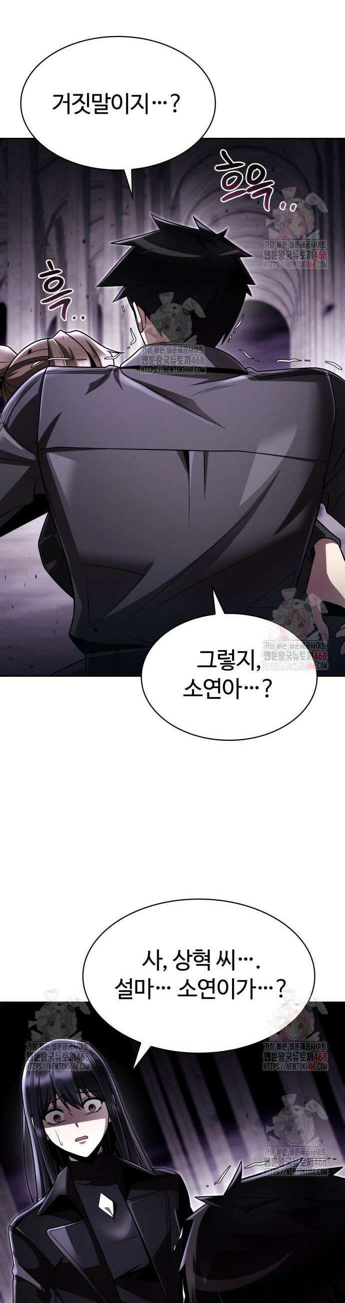 나 혼자 네크로맨서 181화 8
