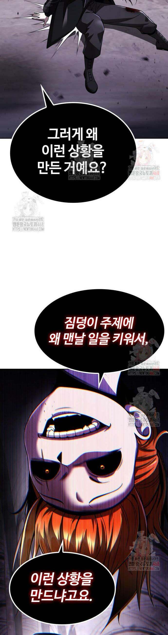 나 혼자 네크로맨서 181화 11