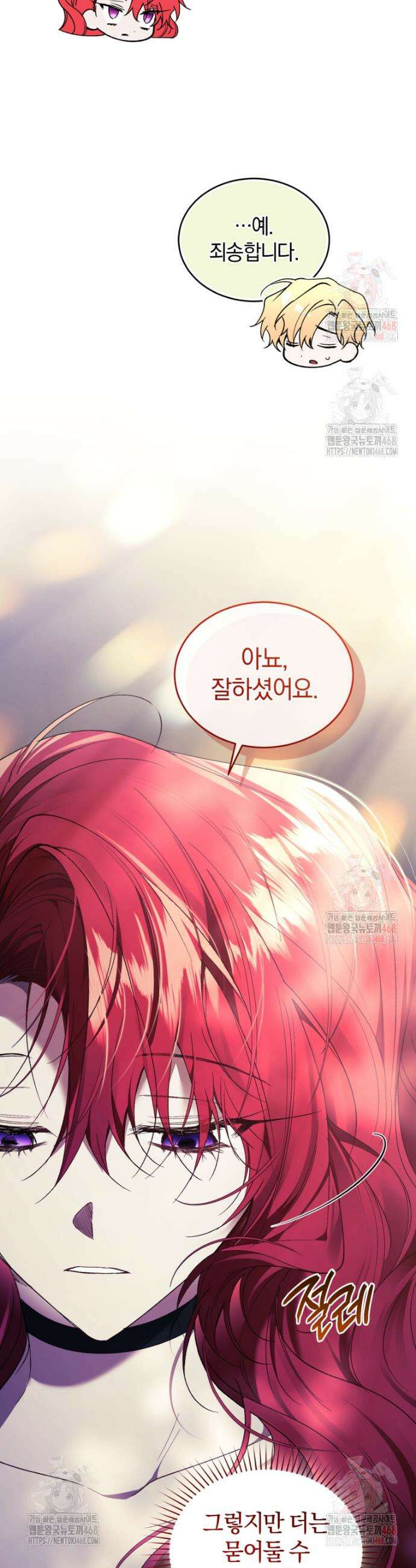 리셋팅 레이디 91화 10