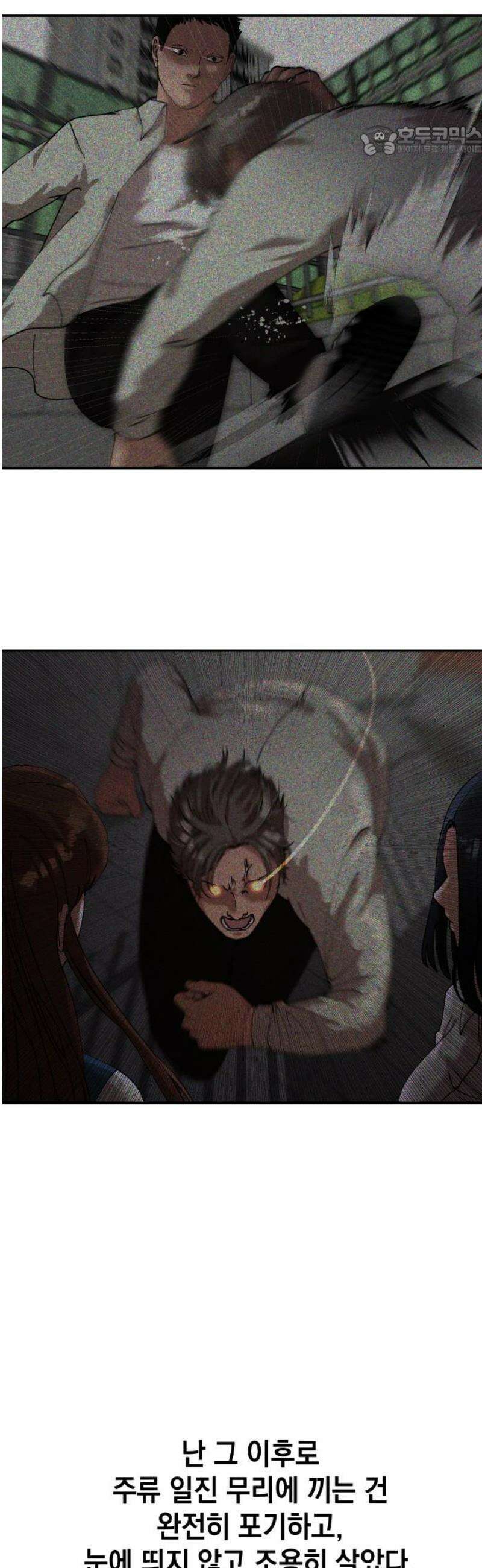 관계중독 90화 7