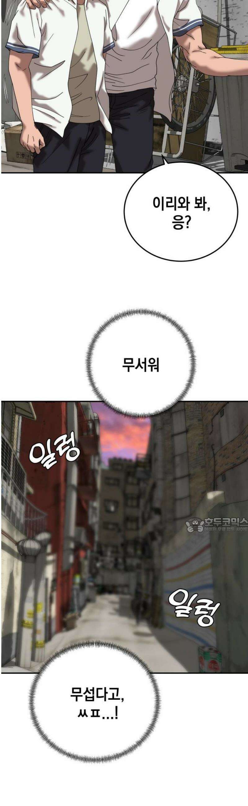 관계중독 90화 15